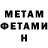 Метадон мёд Sergey Plot