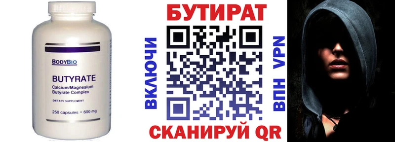 сайты даркнета официальный сайт где продают наркотики гидра сайт Мариинский Посад Бутират GHB