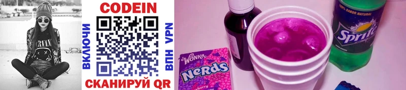 Codein Purple Drank Мариинский Посад