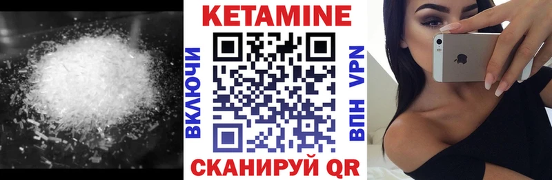 КЕТАМИН ketamine  Мариинский Посад 