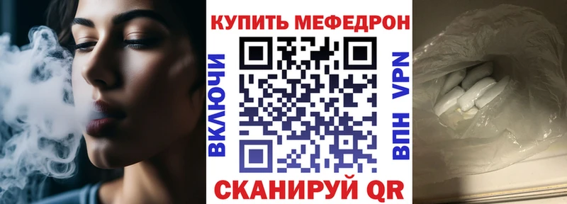 Меф мяу мяу  Мариинский Посад 
