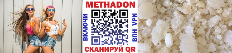 МЕТАДОН VHQ  хочу наркоту  Мариинский Посад 